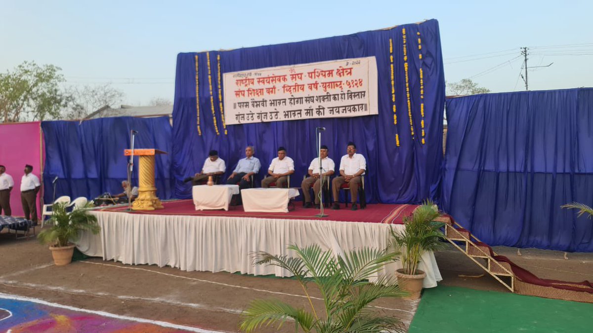 friendsofrss's tweet photo. खामगांव (महाराष्ट्र) में पश्चिम क्षेत्र के संघ शिक्षा वर्ग द्वितीय वर्ष का समापन समारोह। https://t.co/CCA4gQA1Z2