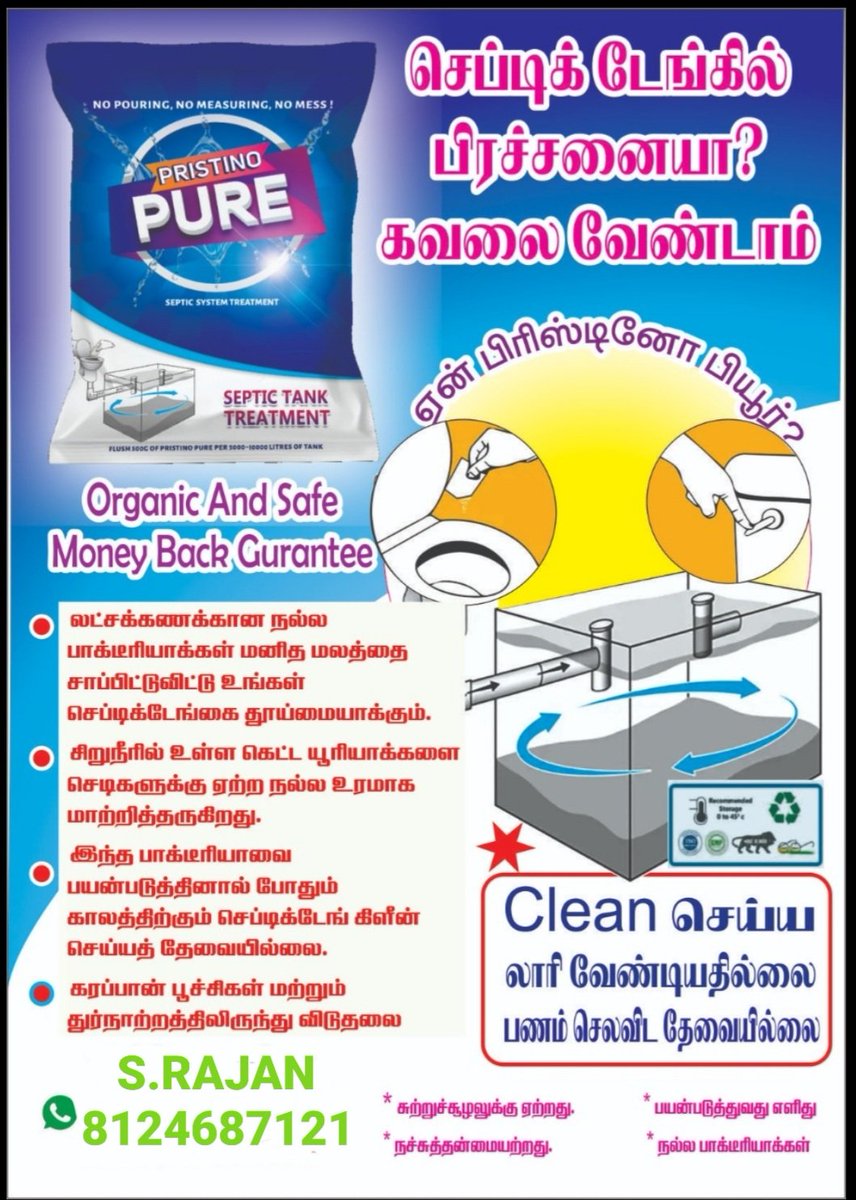 Rajan19791979's tweet image. #BioSeptic tank cleaner