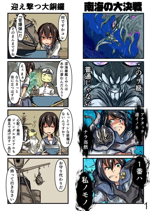 島風は出ない 4話 1/2 フォントが違ったり3コマしかなかったり 当時のバタバタ具合が伺えます #艦これ #艦隊これくしょん