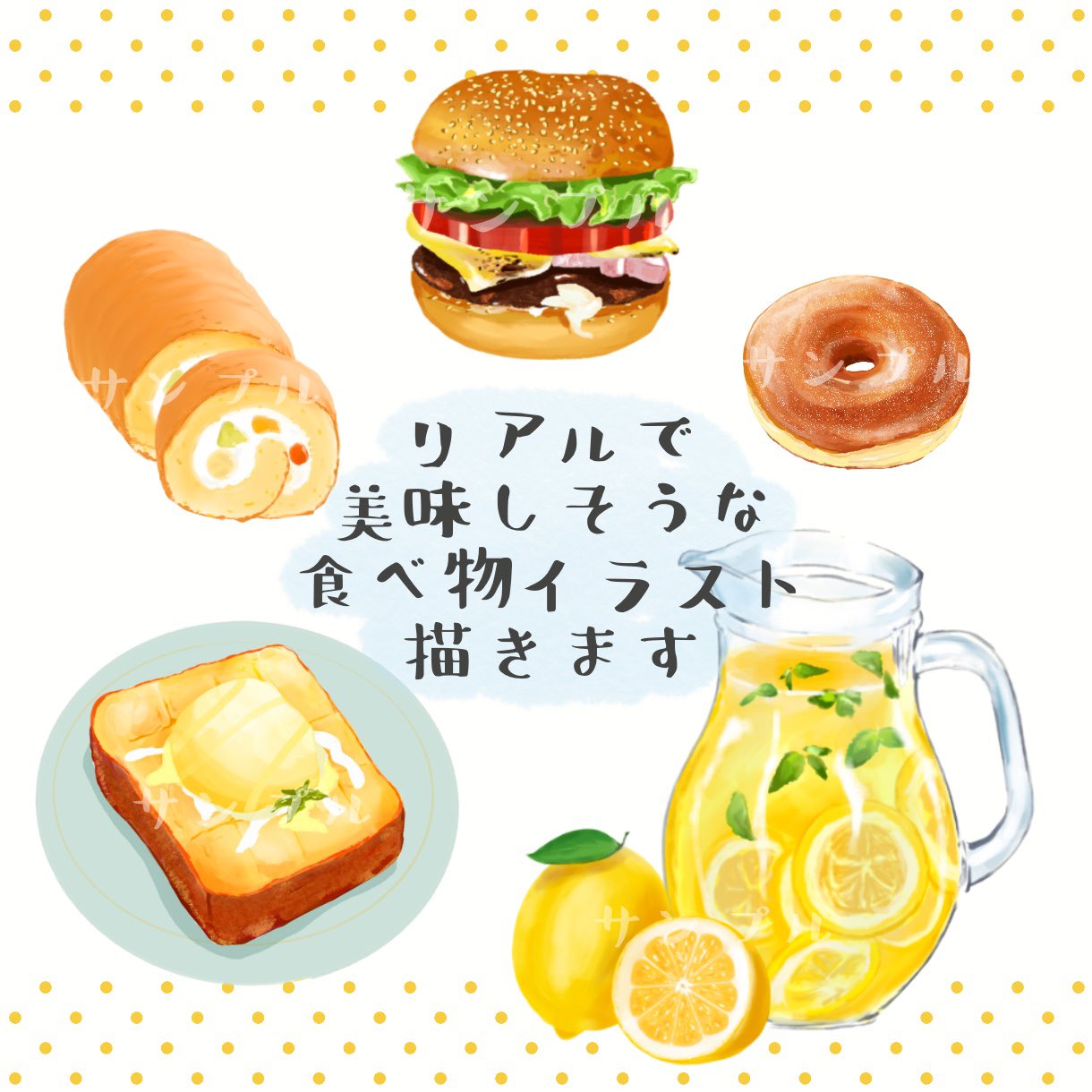 りんまる オーダー受付中 商用可 美味しそうな食べ物イラスト描きます リアルタッチで実際より美味しく見える食べ物イラスト描きます イラスト作成 ココナラ T Co 1v5wzn74p2 T Co D78wkkpiux Twitter
