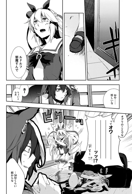 漫画難しすぎる …… 