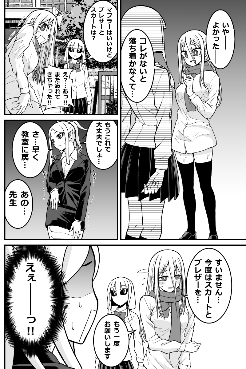 妖怪女子の日常漫画「うっかり忘れ物」(再掲)
#漫画が読めるハッシュタグ 
#妖怪 