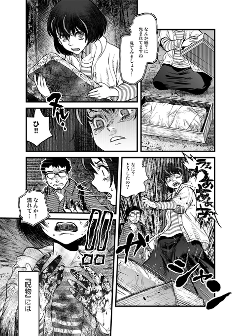 14-4(続きます) #令和のダラさん 