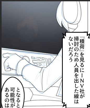 ガラスに写った影表現むずかしい 