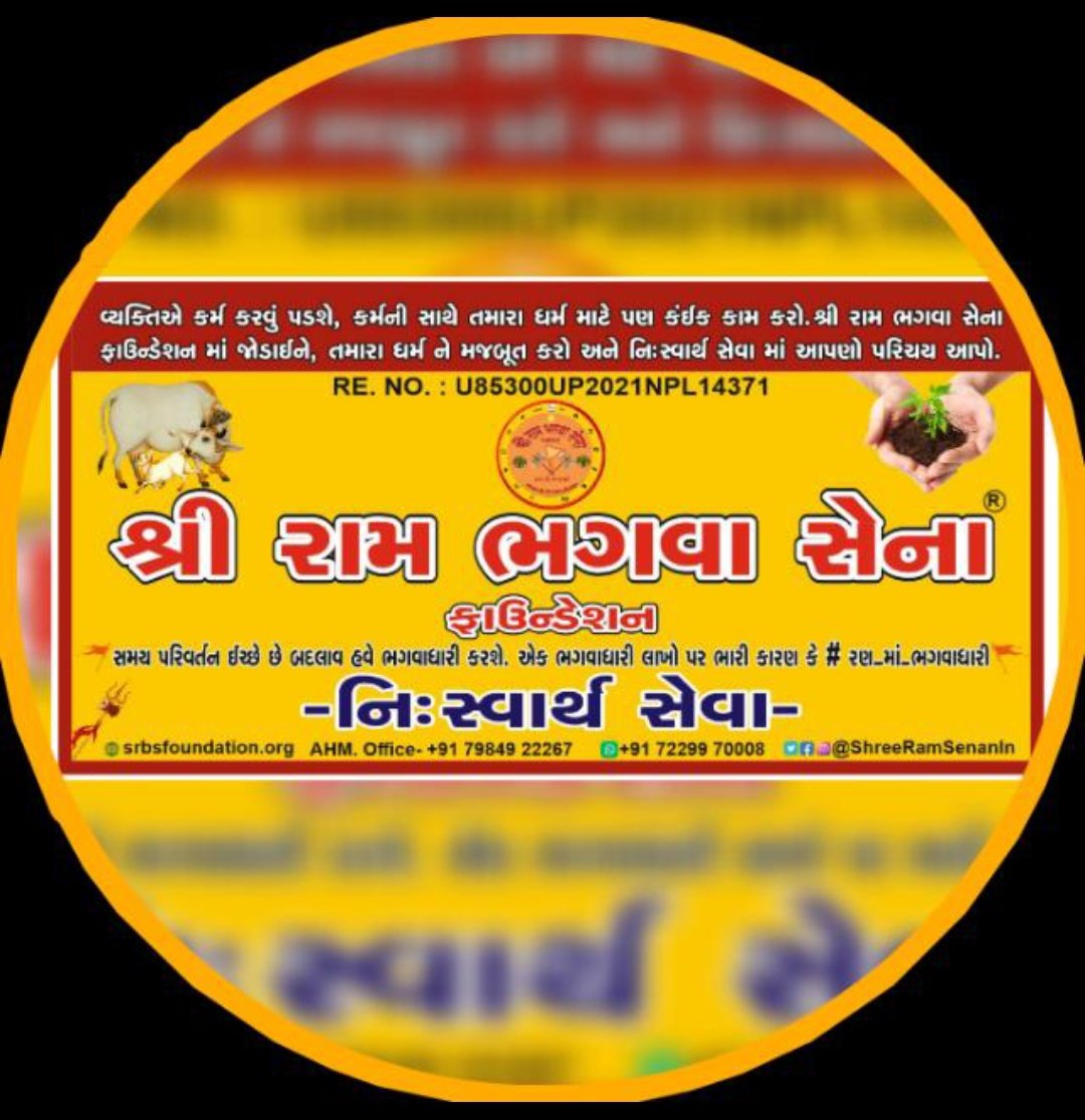 Lx_Panchal9's tweet photo. गो माता करतीं सदा, भव सागर से पार । इनकी तुम सेवा करो, जीवन देंगी तार ।। 🚩🚩
🙏सोमवति अमावस्या हार्दिक शुभकामनाएं🙏 
!!अहमदाबाद टीम!!
‼️हर हर महादेव‼️
@ShreeRamSenaIn
@ShreeRamSenaIn2
#रण_में_भगवाधारी 🚩
@avinash0785 https://t.co/OK2BE5CDec