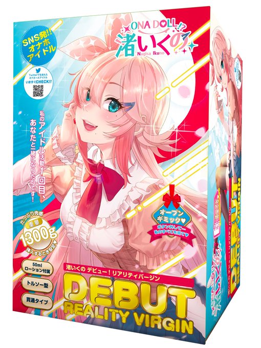 #Vtuberのオリジナルグッズみせてってタグがあったらいくのはこうなっちゃうなぁ～オナホしかないのつよつよじゃないwオナホアイドルの渚いくのっていいまーす広めてね#りついーとされると喜びます 