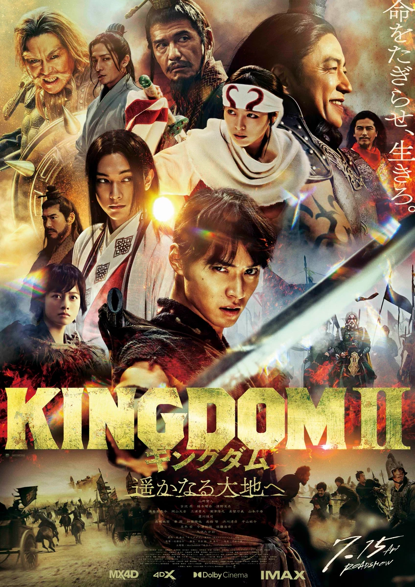 映画『キングダム 魂の決戦』公式アカウント on X: 