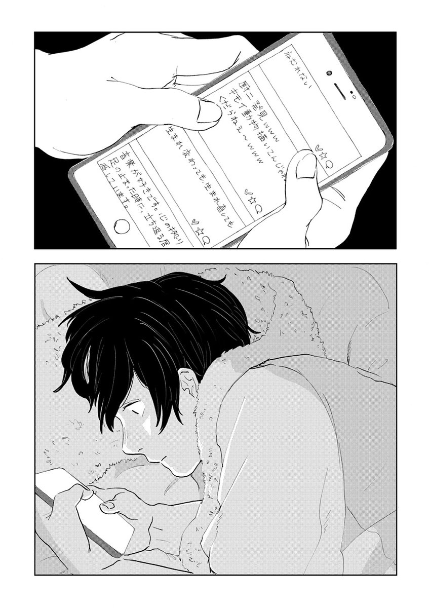 【🐇言葉の姿をめぐる物語🦋】
『言葉の獣/鯨庭』最新話を公開。
https://t.co/uCZaNIkAFa
記録を残すこと、残さないこと。言葉を集めるためツイッターに設置したコメントBOXに届いた言葉は、二人を傷つけるものだった。その裏にある心の動きはなんなのだろうか。
単行本第1巻も大好評発売中。 
