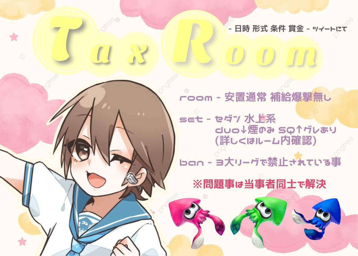 5/31 21:00

1000×p

条件🍐

ちむあい含め

※交換追記
※☁️のみ

#スク 
#スクワッド