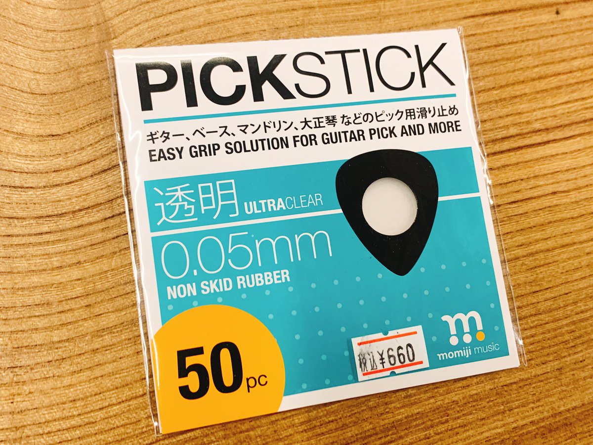 Hamachan_1968's tweet photo. ピックに貼り付けて使う
滑り止めシリコンラバー50枚入り
PICKSTICK入荷致しました♪
宜しくお願い致します😊
#Pickstick #滑り止め #ピック
#木定楽器店 #木定で買おう https://t.co/KD0ym1ITgA