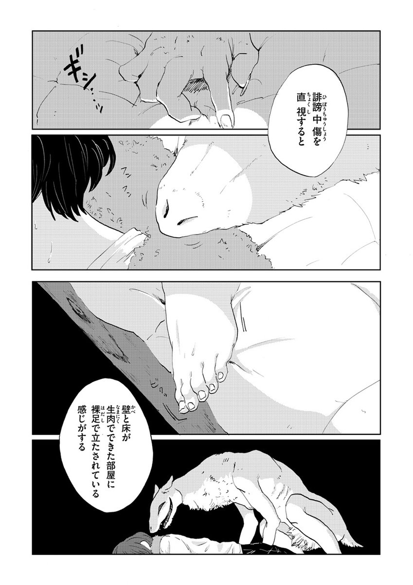 【🐇言葉の姿をめぐる物語🦋】
『言葉の獣/鯨庭』最新話を公開。
https://t.co/uCZaNIkAFa
記録を残すこと、残さないこと。言葉を集めるためツイッターに設置したコメントBOXに届いた言葉は、二人を傷つけるものだった。その裏にある心の動きはなんなのだろうか。
単行本第1巻も大好評発売中。 