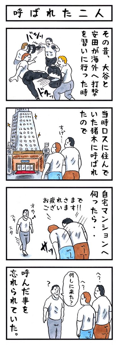 【あの頃を思い出そう】
『味のプロレスオールスター編』
『味のプロレス闘魂編・王道編』新紀元社より好評発売中!
#味のプロレス #njpw #ajpw #noah_ghc #pwzero1 #bjw  
【オールスター編】https://t.co/DfQ36sNhD4 
【闘魂編】https://t.co/EFlLo9lEaL
【王道編】https://t.co/34NPY8denM 