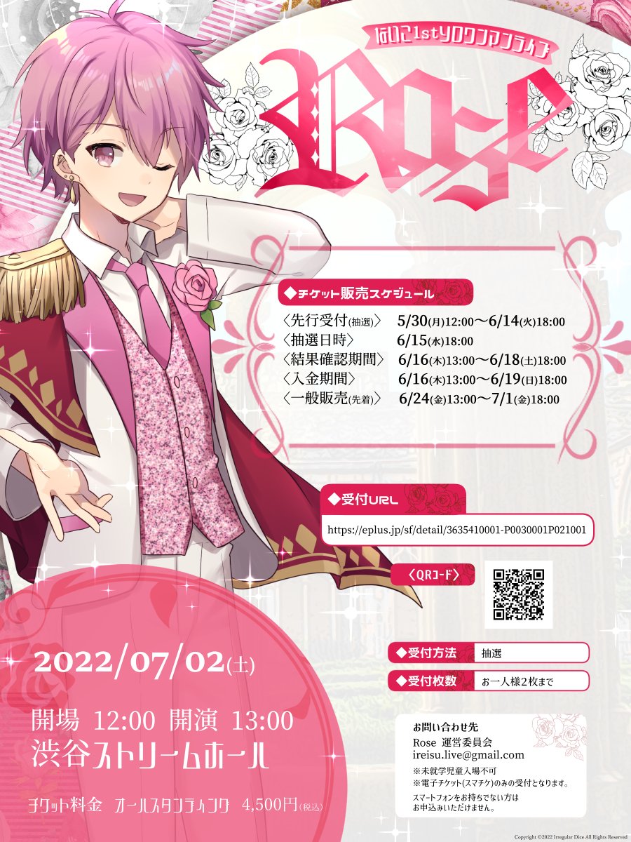 いれいすいふセット 美品 新品 おまけ付き 値下げ可能 - agame.ag