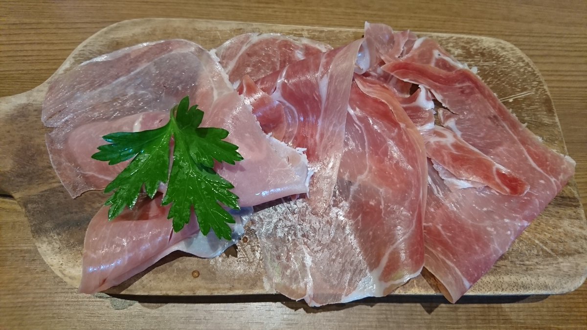 休みだから生ハムきめる 