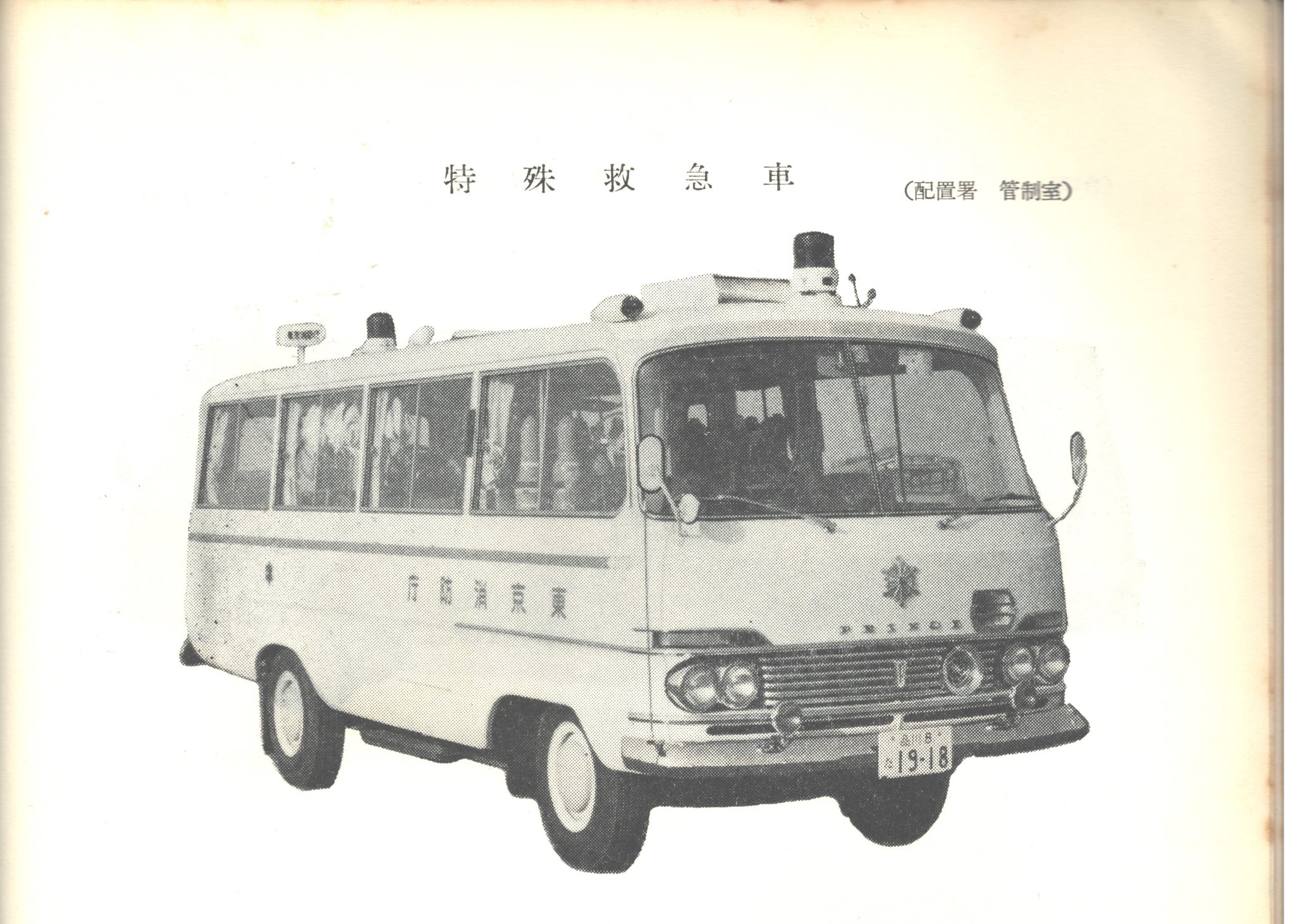 萬代 ワーゲン バス 救急車 救急車」仕様のワーゲンバスもやってきた！「サンタの小さな