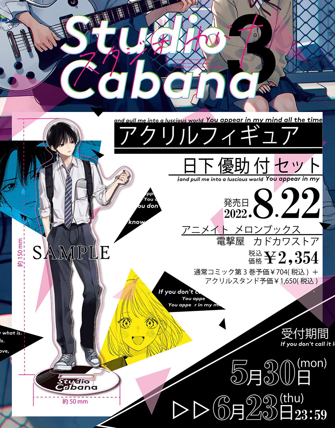 スタジオカバナ　馬あぐり 馬あぐり🎸カバナ⑦発売中 on X: 