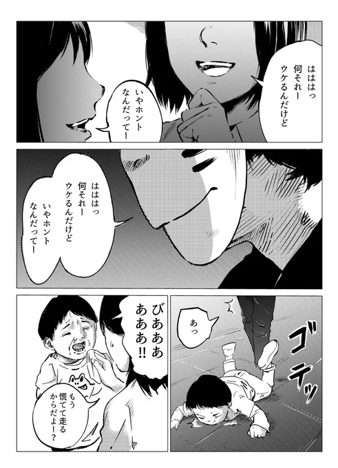 「避役」1/21p〜4p #スタートダッシュ漫画賞 