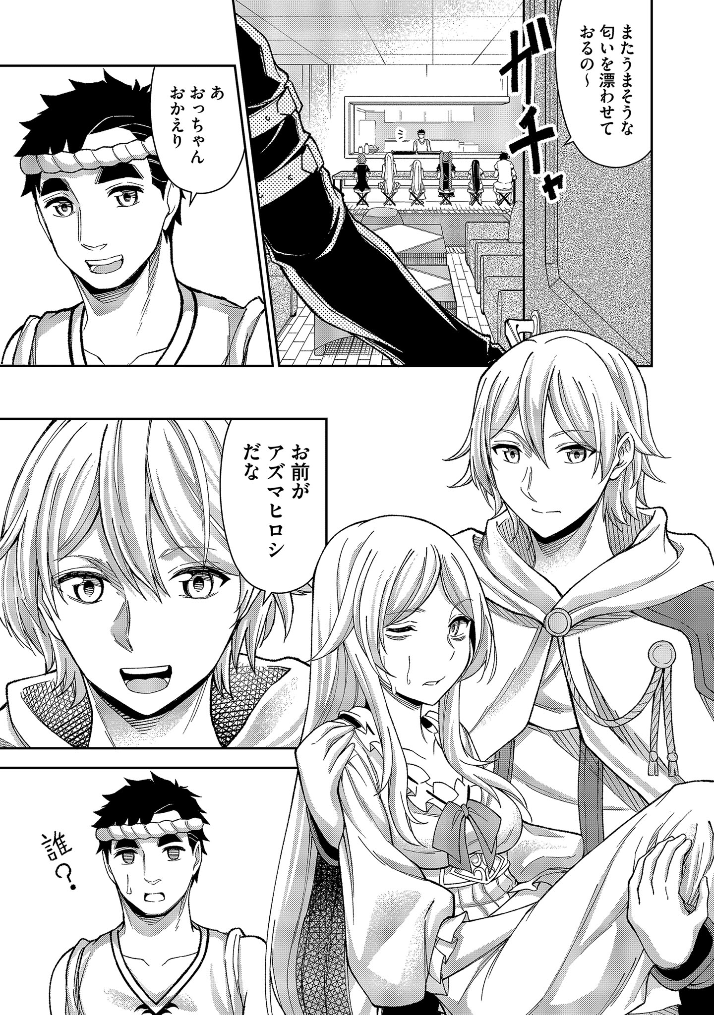 ｆｗコミックス編集部 毎月１日配信 最新話 更新 フェアリーテイル クロニクル 空気読まない異世界ライフ 第15話 ピッコマにて最新話が更新されました また 他書店では第14話が公開中 ぜひご覧ください 最新話ーー T