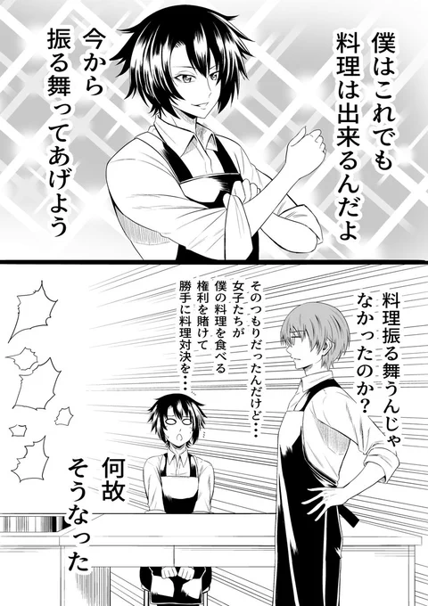 中学生編「家庭科の調理実習」#2コマ #オリジナル漫画 #漫画家志望さんと繋がりたい #漫画がよめるハッシュタグ  #漫画好きな人と繋がりたい 