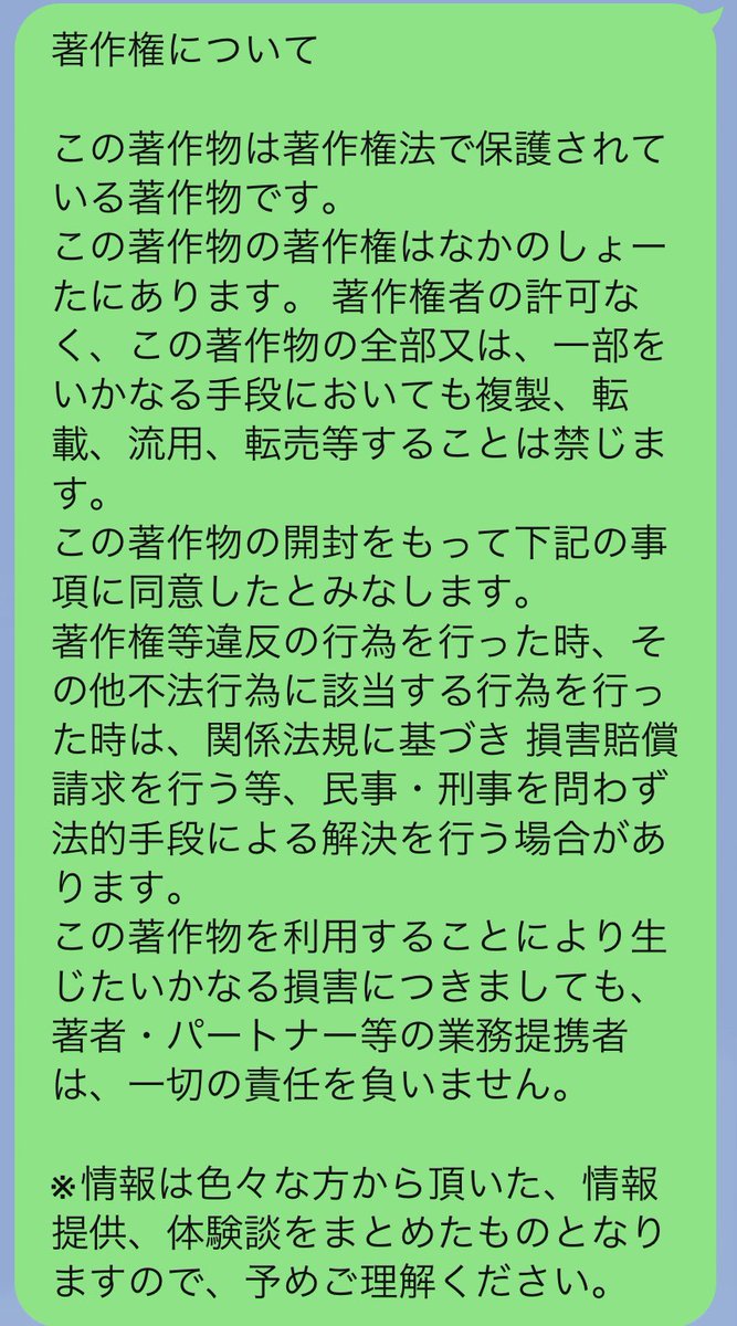 ついに解禁❗️

【闇の資料配布】

1〜27までの厳選した闇を掲載した資料です。今後、資料は徐々に28.29.30.と書き足して増やしていきます。

配布条件としては、フォロー&amp;RTをした後にDMをください。

※Twitterで捨て垢、サブ垢っぽい方には配布しません→前から絡みがある方や闇被害者の方も別。