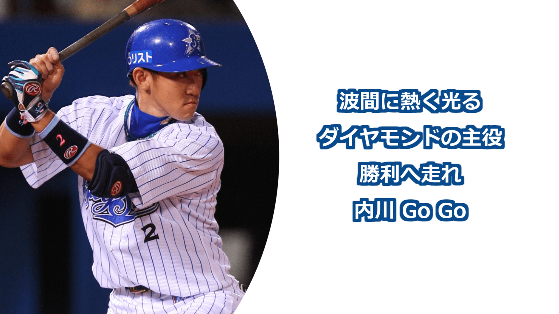 プロ野球 応援歌プロジェクト Fight Song Pjt Twitter