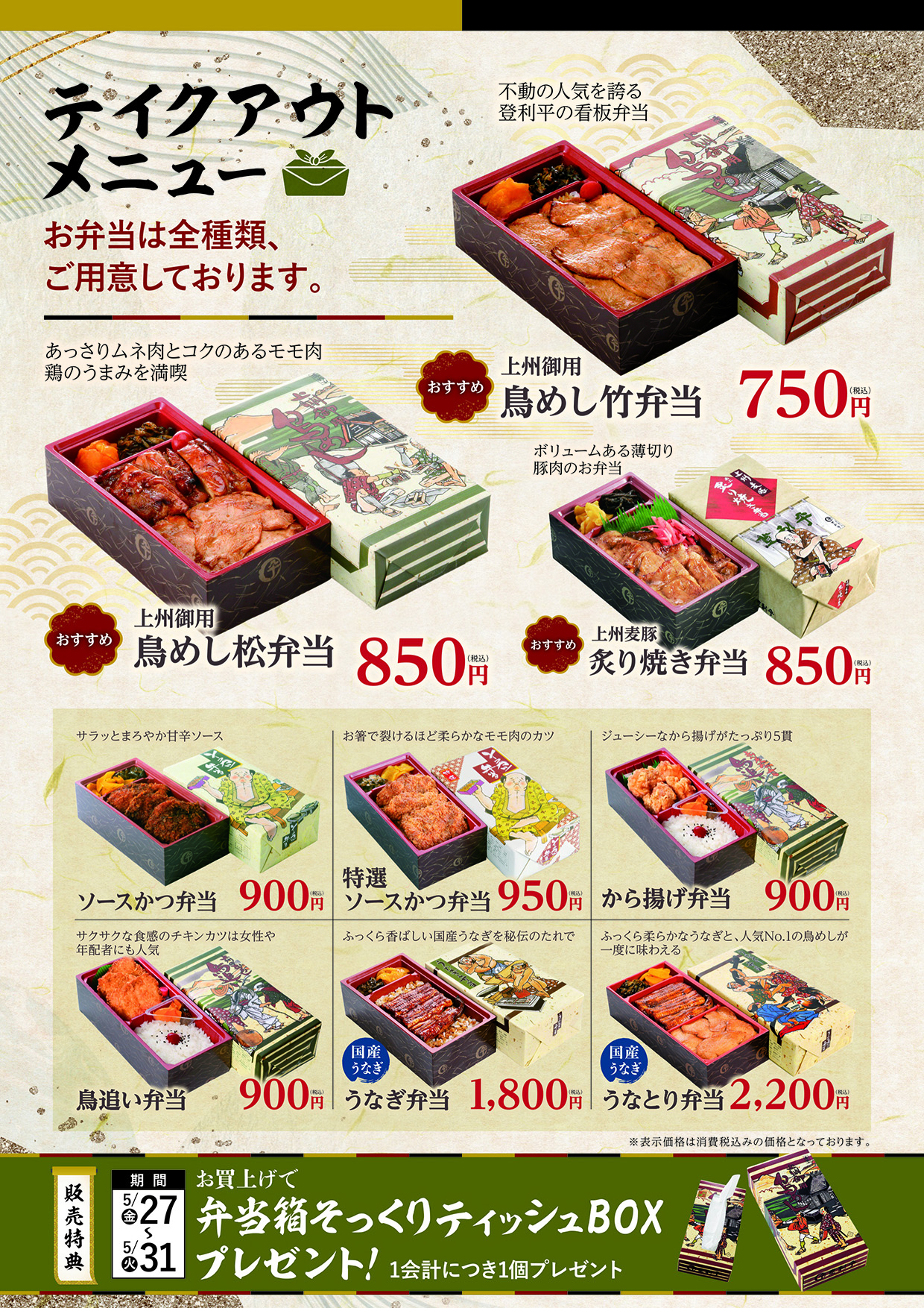 株式会社登利平 公式 Torihei Cp Twitter