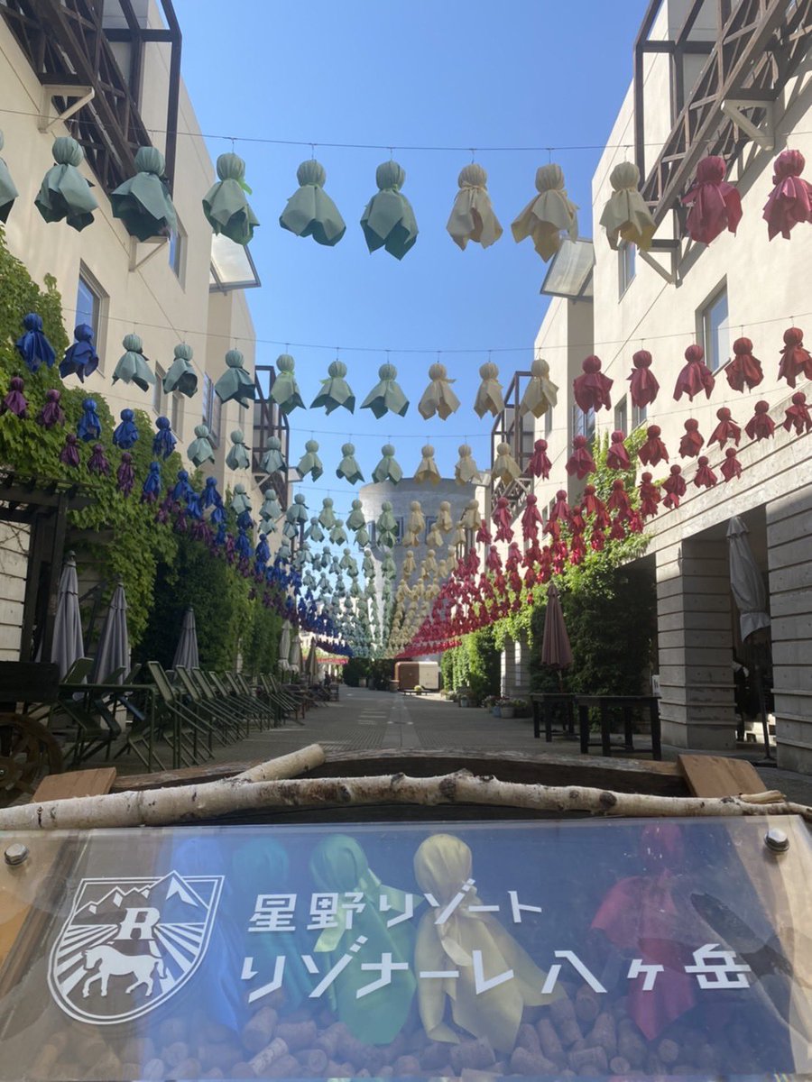 MARUYAMA_COFFEE's tweet photo. 丸山珈琲リゾナーレ八ヶ岳店

山梨も快晴☀️

6/1からリゾナーレ八ヶ岳では「八ヶ岳ふれふれスカイ」が開催されます！ピーマン通りを1,500個のカラフルな「ふれふれ坊主」が彩りますよ。カラフルで可愛いですね。
コーヒー片手にピーマン通りを散策いかがでしょうか☕️

#企業公式が地元の天気を言い合う https://t.co/HpY0cCBQ7x