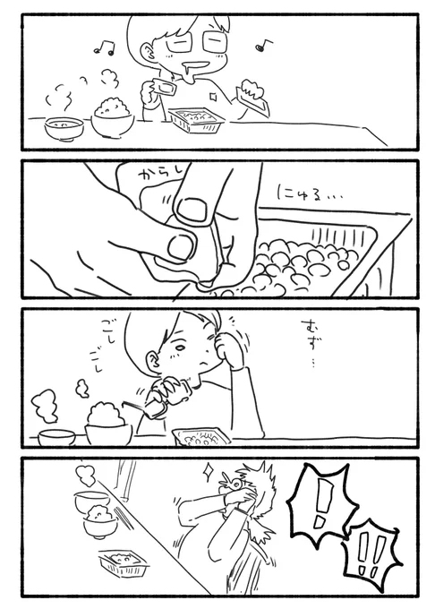 #アス日記

今朝の出来事。 