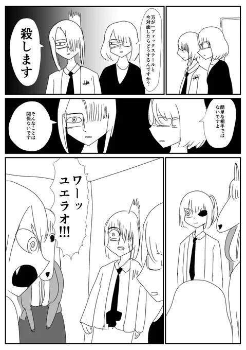 ケモ夫人 第184話 1 