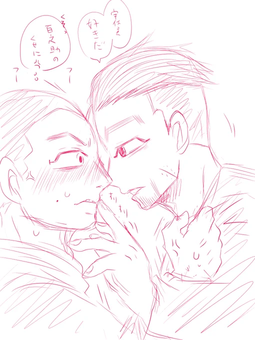 【尾宇佐】
いちゃいちゃしろー! 