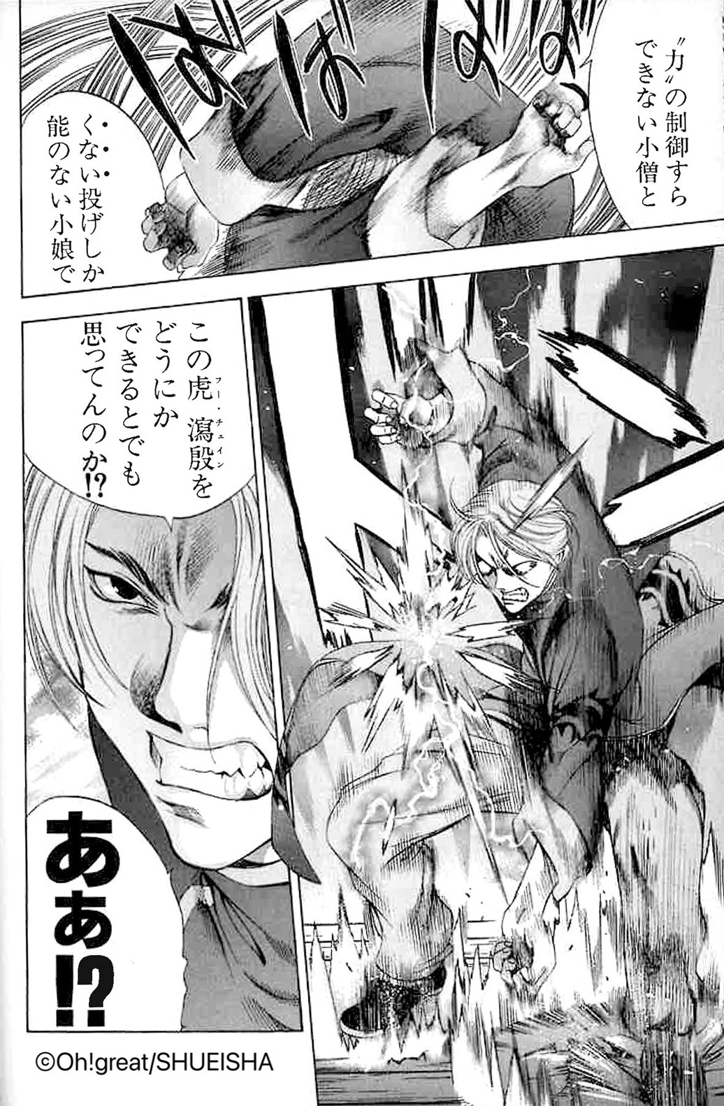 大暮維人 Oh Great グレ吉キャラ話 フー チェイン 天上天下 T Co Gyclqkqfwx Twitter
