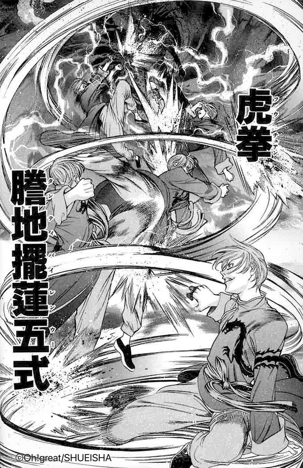 大暮維人 Oh Great グレ吉キャラ話 フー チェイン 天上天下 T Co Gyclqkqfwx Twitter
