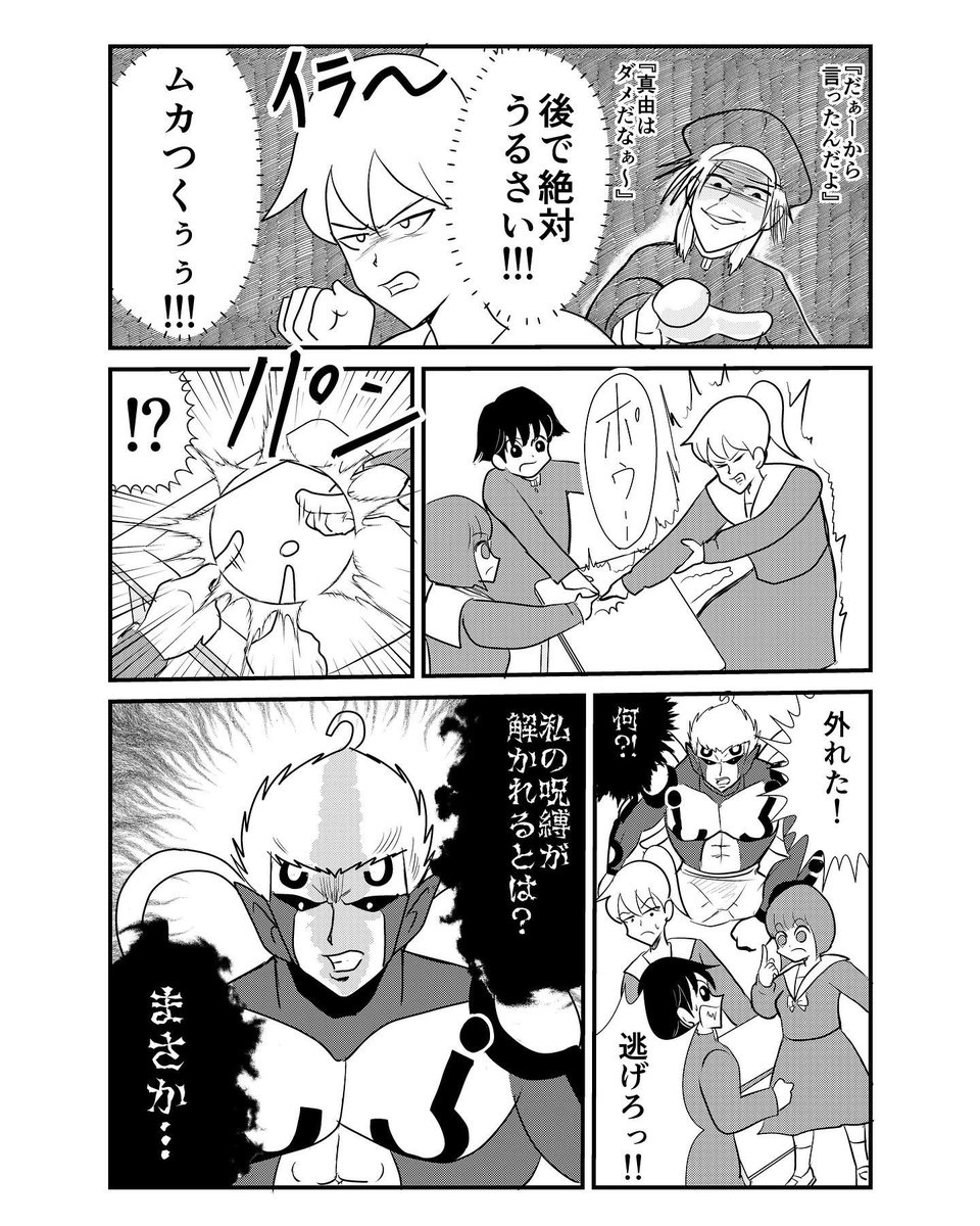 ハセガワの七不思議シリーズです。 週一で月曜日に更新します。 【漫画】中学30年生ハセガワ60 『七不思議編』3(1/2) #4コマ #4コマ漫画 #漫画 #マンガ #漫画が読めるハッシュタグ #創作漫画