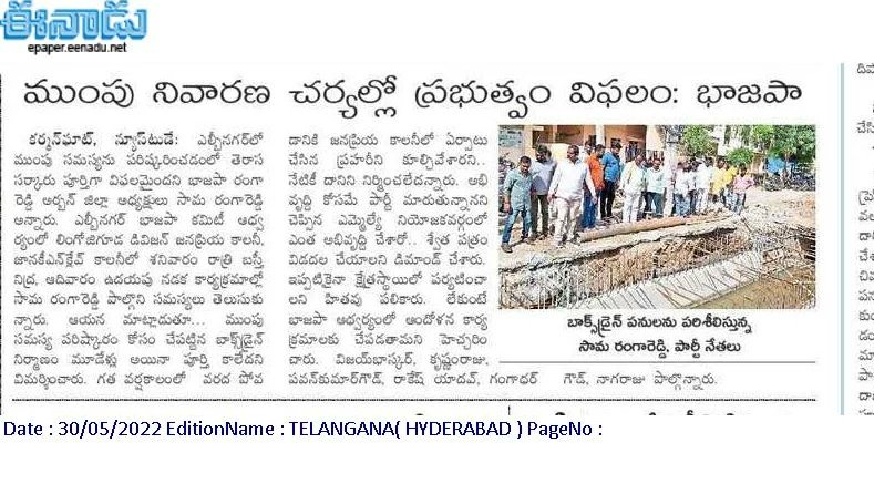 SamaRangaReddy_'s tweet photo. నిన్న జరిగిన లింగోజిగూడా డివిజన్ జనప్రియలో #basthibata కార్యక్రమం #Epaper
#bjp4lbnagar https://t.co/rbNGdWDKoS