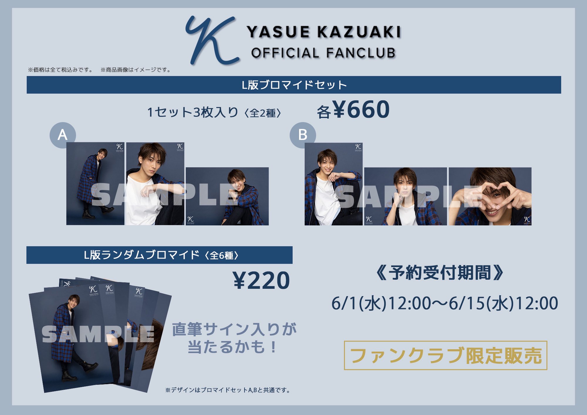 泰江和明 OFFICIAL FANCLUB on X