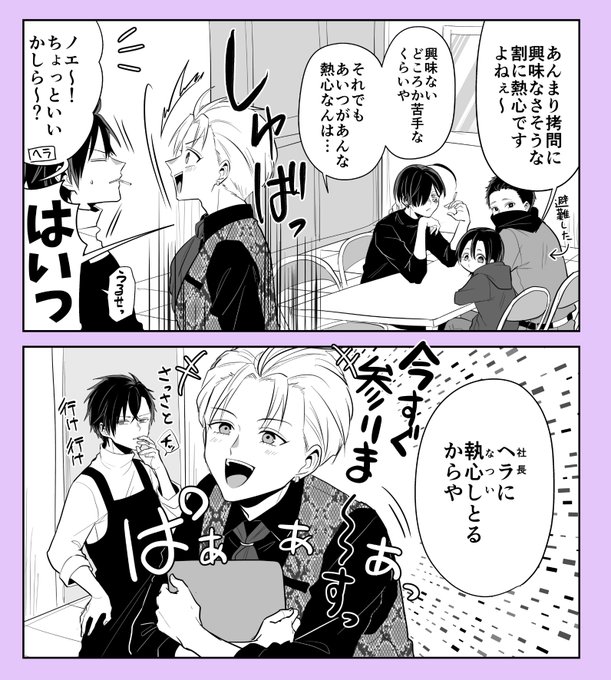 次見やをら 拷問バイト隔日更新 Cuenta Atras さんのマンガ 6作目 ツイコミ 仮