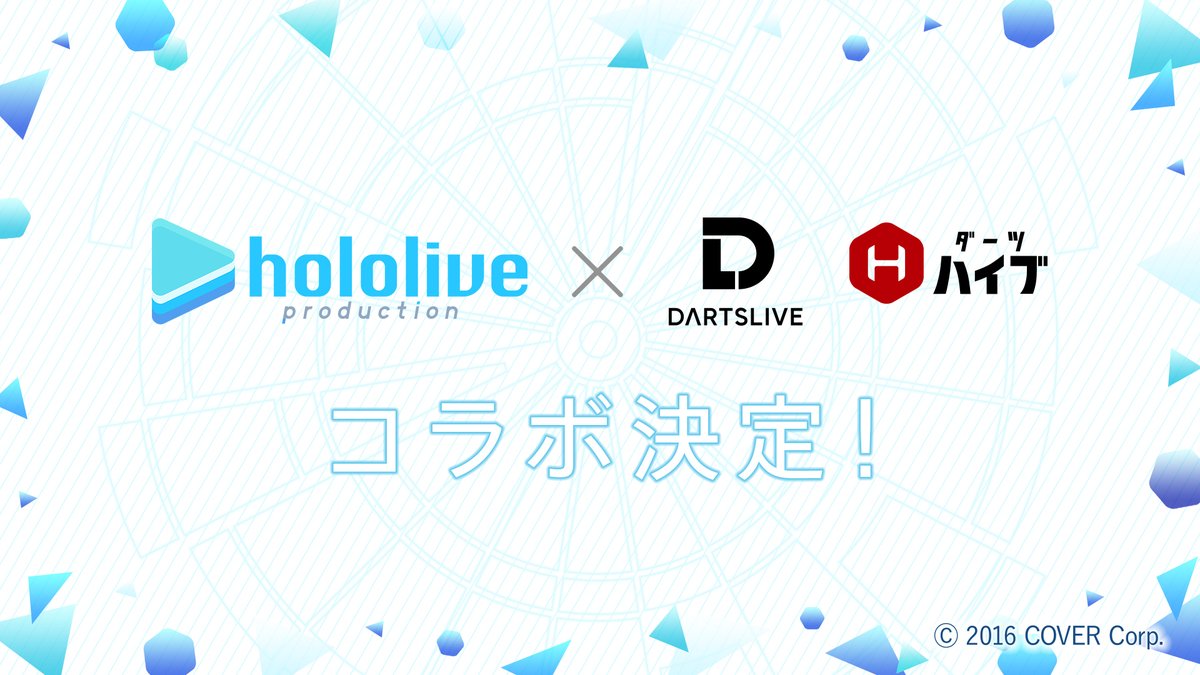 [情報] Hololive x DARTSLIVE (飛鏢)合作準備中