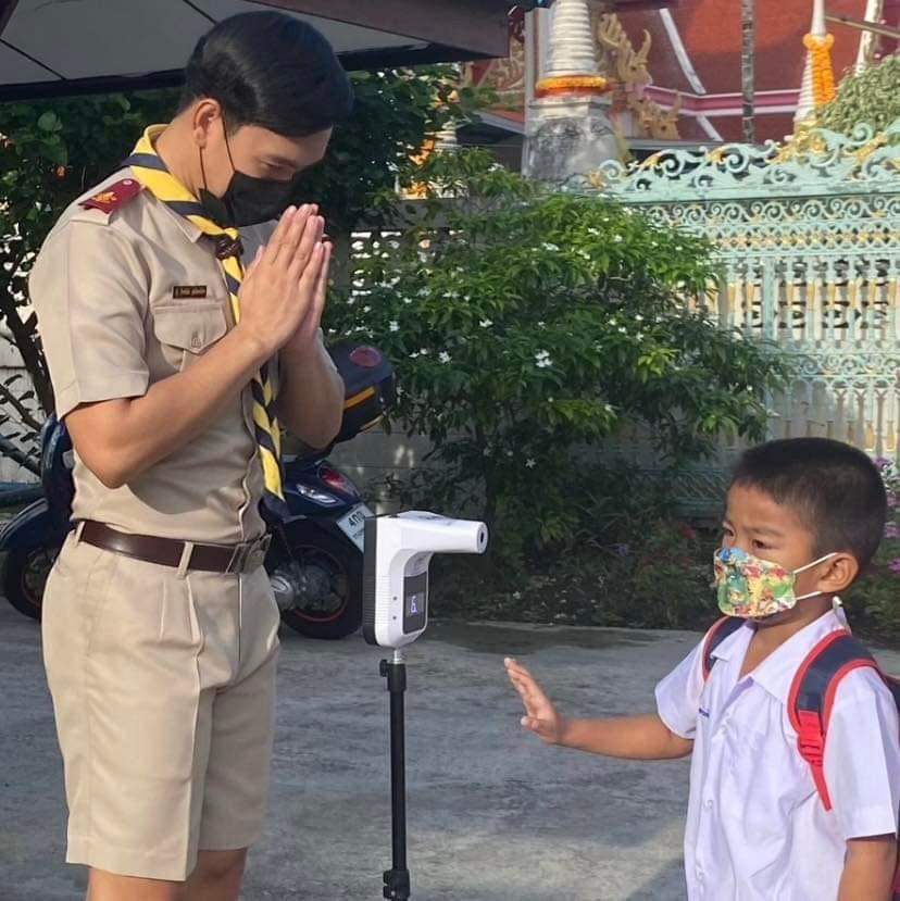 ไม่ต้องเกรงใจ