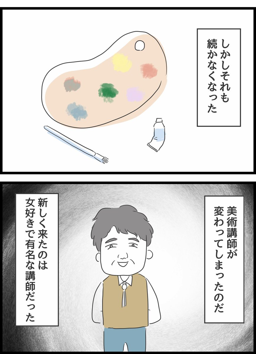 【25】いじめられていた私がネコとの出会いで人生が変わった話 