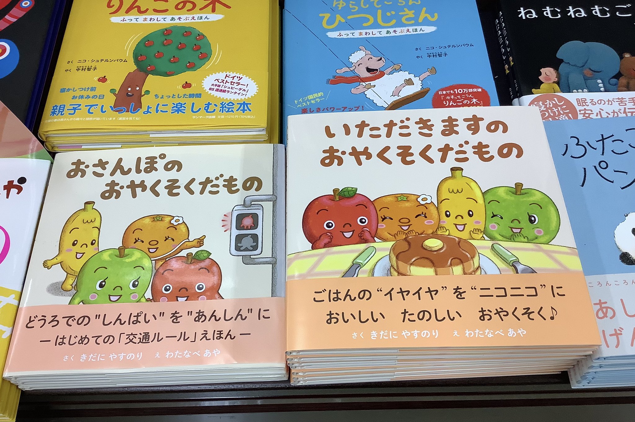 紀伊國屋書店 入間丸広店? on X: 