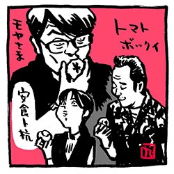 田中アナって漫画のキャラみたいな表情しますよね〜モヤさま。安食卜杭イラスト。#モヤさま #さまぁ〜ず #さまぁ〜ずイラスト#テレ東 #田中瞳 #安食卜杭 