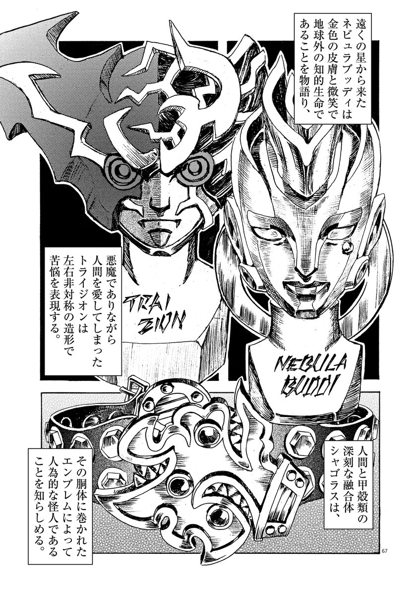 公式 山口貴由 劇光仮面 単行本1集発売中 Gekiko Superior Twitter 公式 山口貴由 劇光仮面 単行本1集発売中 Gekiko Superior Twitter