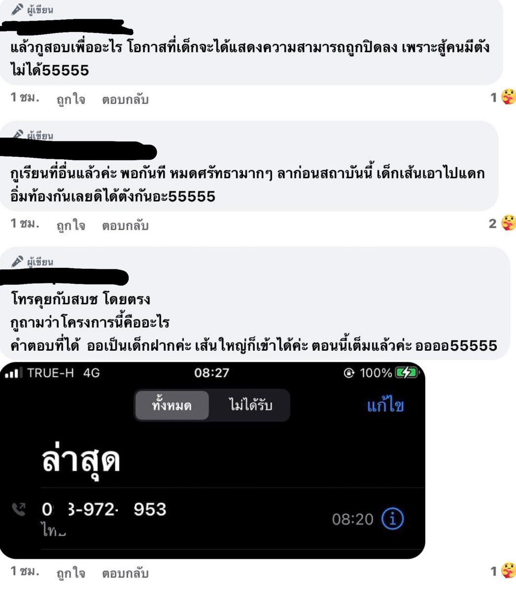 เป็นสาวมหาลัยแล้ว tweet media