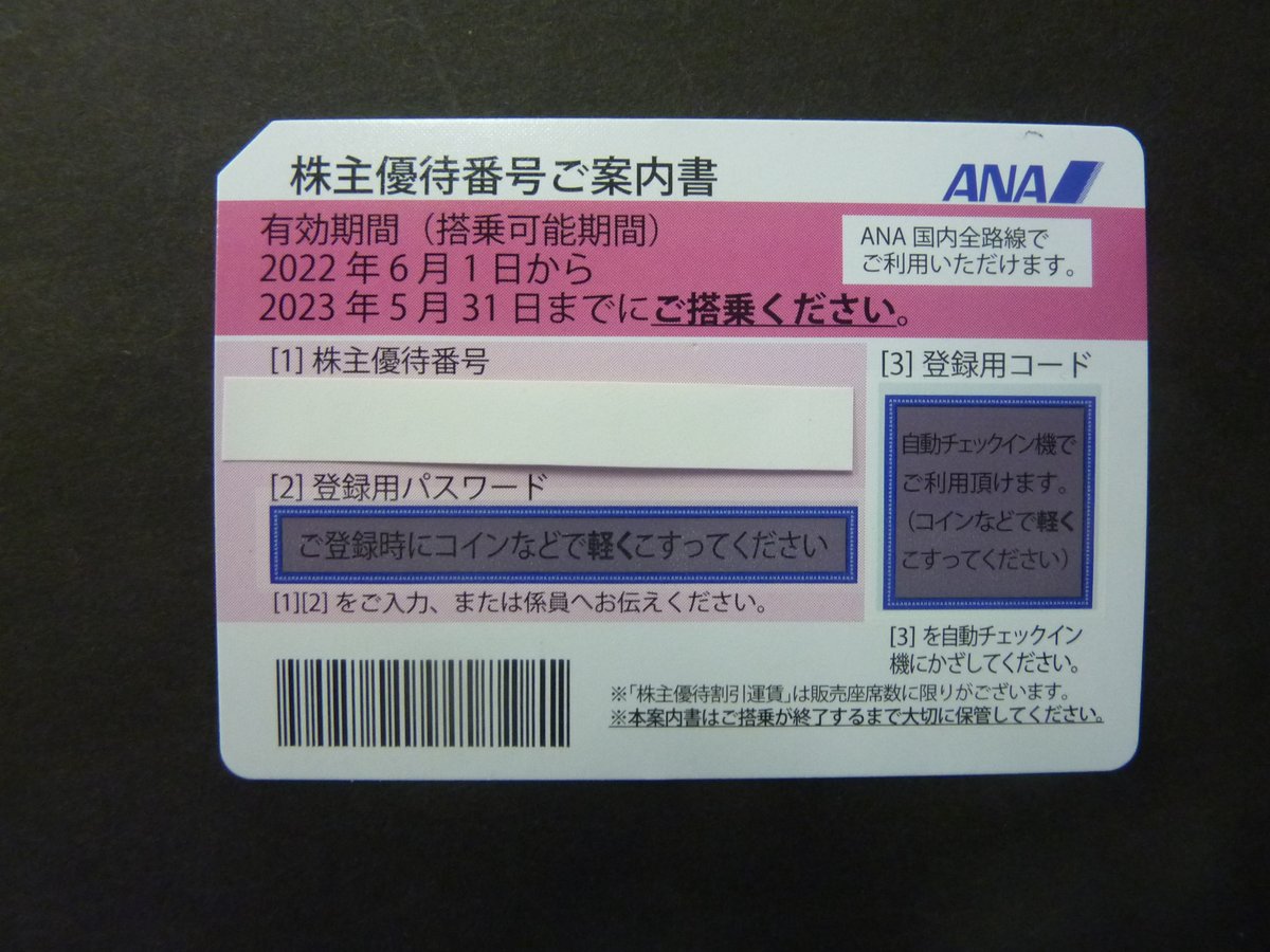 チケットキング広島横川店 Ticket King Page 4 Twilog