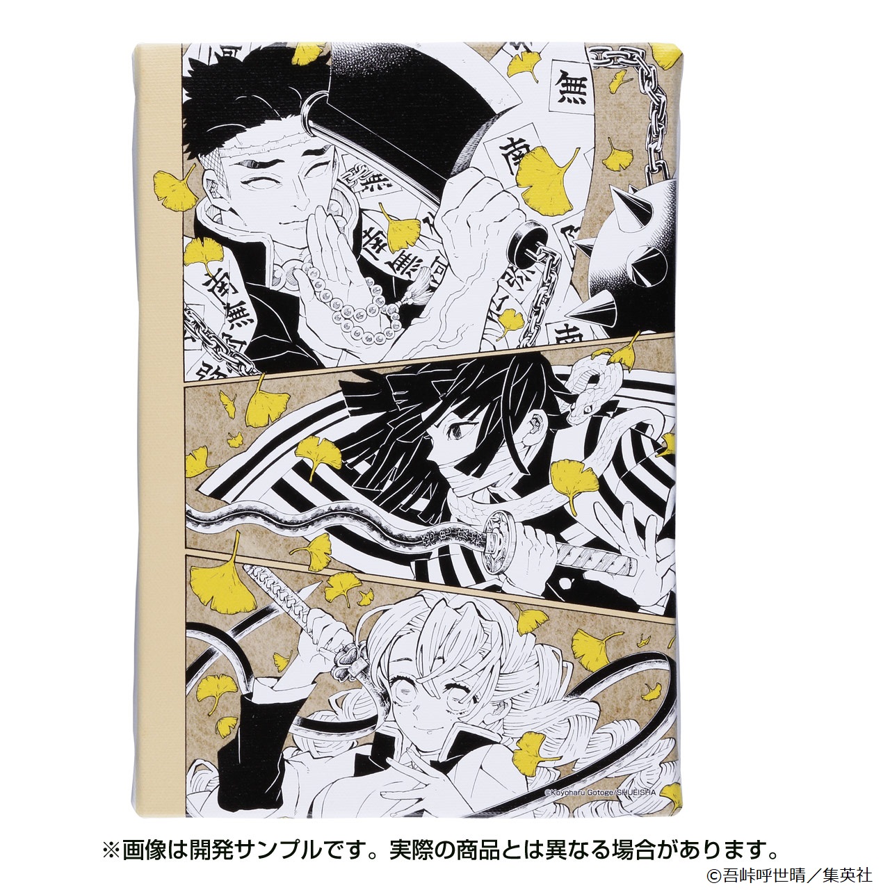 鬼滅の刃原画展デザインアートボード