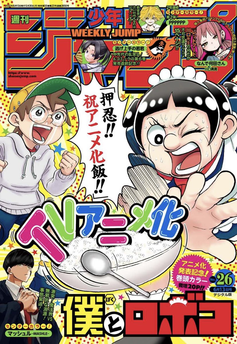 最新号レポ One Piece 完全に敵チームの言動 百獣海賊団が思わずツッコミを入れたヤマトの問題発言 ジャンプ26号 ダ ヴィンチweb