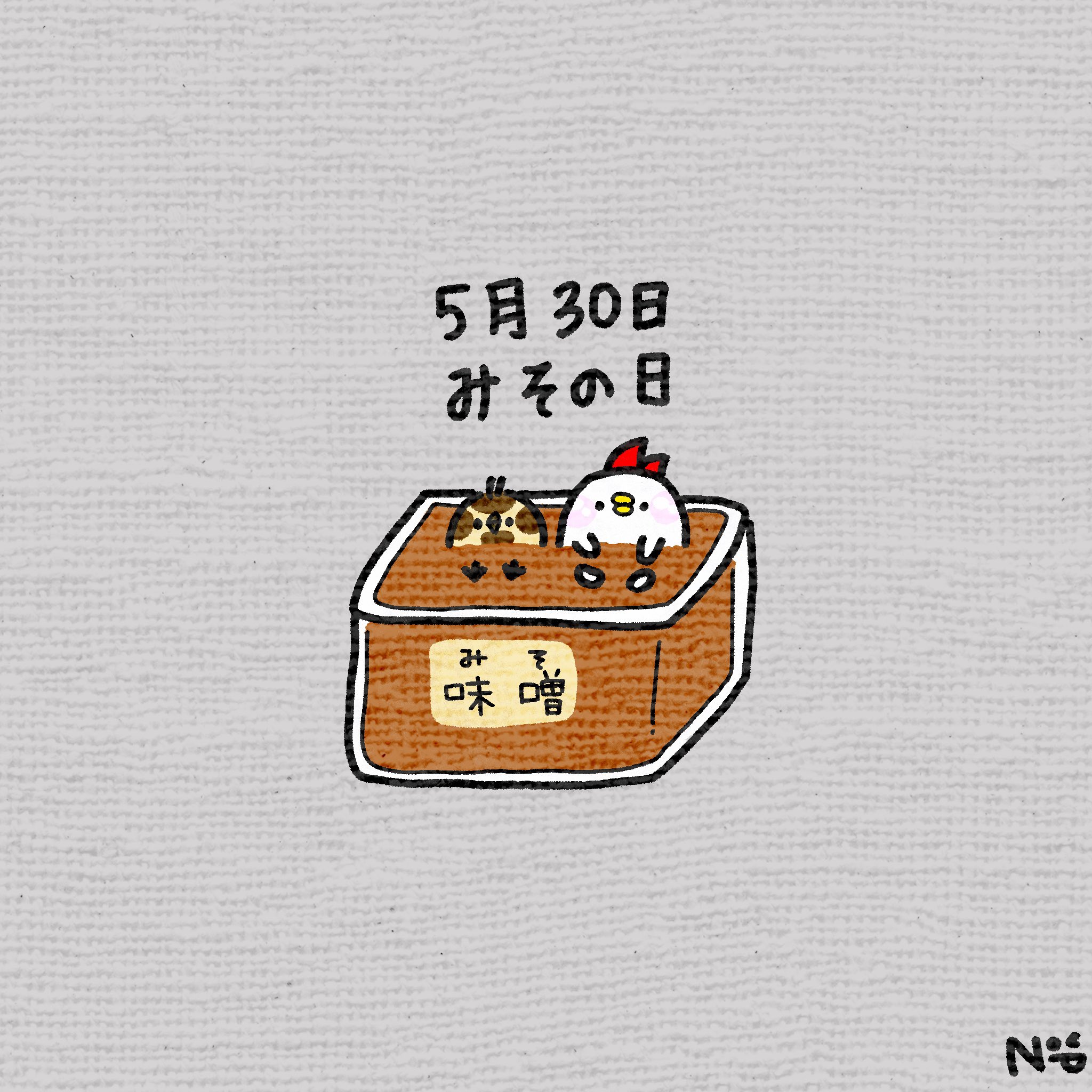 てちてち 今日は みその日 です てちてち Techitechi たぶんにわとり きっとすずめ Illustgram Illust Art 癒し イラストグラム イラスト アート ゆるいイラスト ゆるい絵 Procreate 絵描きさんと繋がりたい イラスト好きな人と繋がり