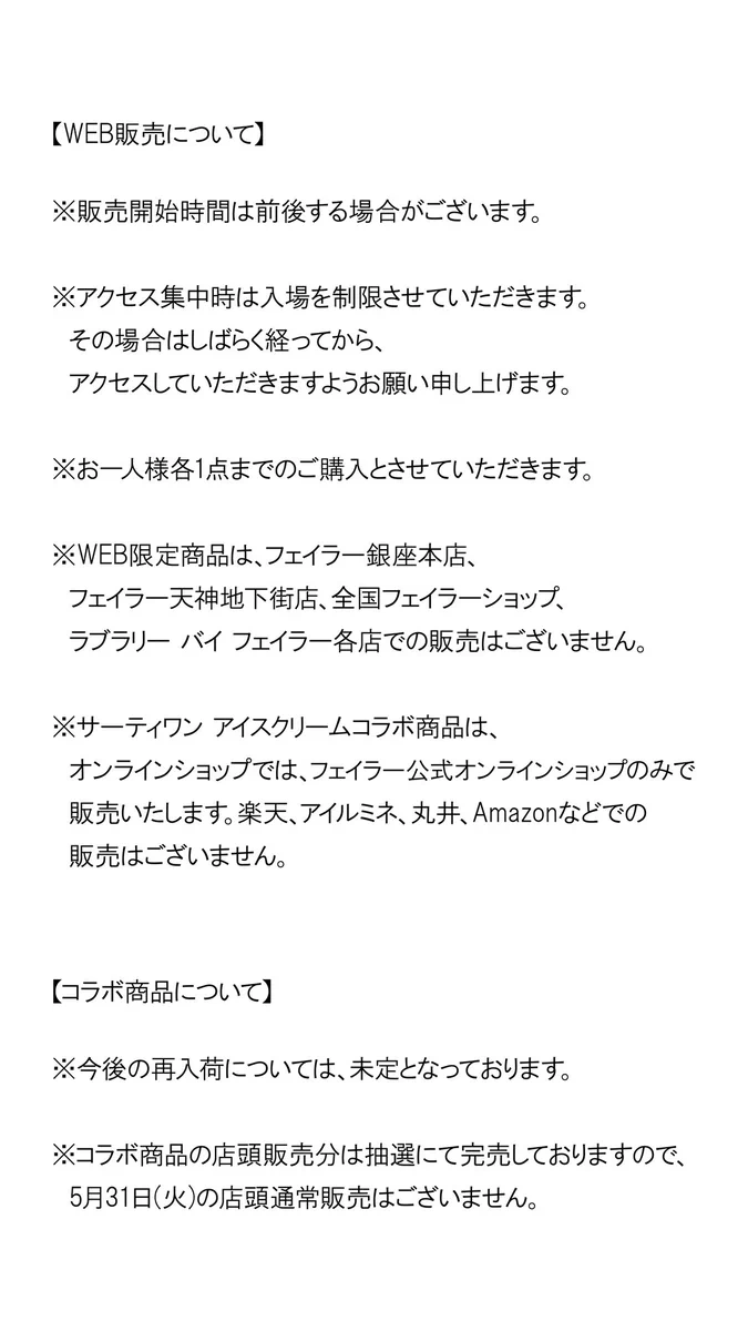 フェイラー(FEILER) on X: 