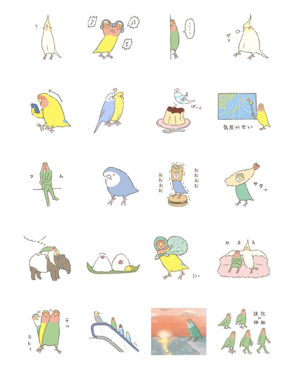TwitterにupしたイラストをLINEスタンプにしました。 よかったら見て