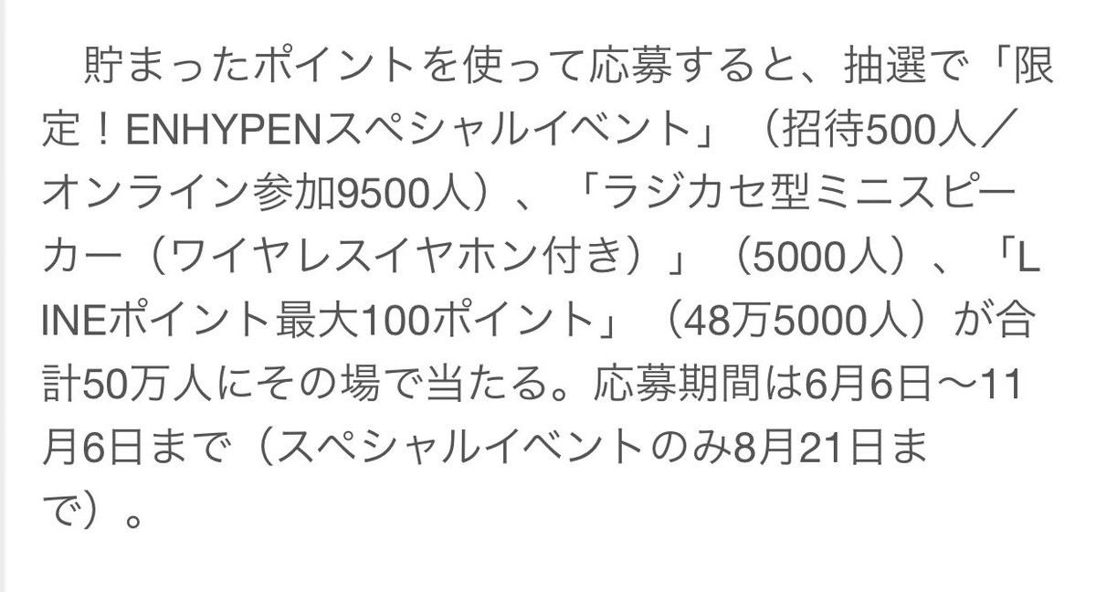 enhypenupdates's tweet image. [INFO] 220530

With ENHYPEN as 2022 Coke Summer campaign artist, several events will be held.

This includes a special event to be announced held both OFFLINE and ONLINE. 500 will be selected for offline &amp;amp; 9500 for online. Both through lottery.

@ENHYPEN_members @ENHYPEN #ENHYPEN